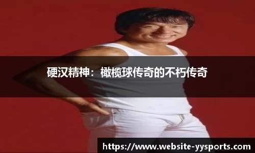 yy易游体育官方网站