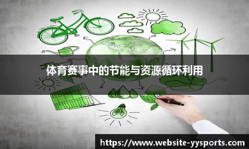 yy易游体育